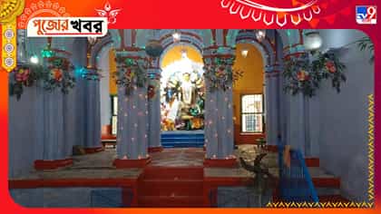 পুজোর দিনগুলো বাড়ির মেয়েরা আসতেন না সামনে! 'সাহা বাড়ির' পুজোর ঐতিহ্য