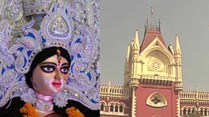 দুর্গাপুজো কি মৌলিক অধিকার নাকি? পুজোর মধ্যেই এবার বড় পর্যবেক্ষণ HC-র