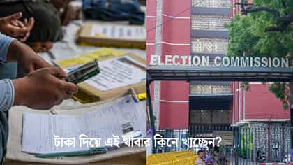 SIR-এ বাদ পড়া ভোটারদের জন্য পঞ্চমীতে বড় ঘোষণা নির্বাচন কমিশনের