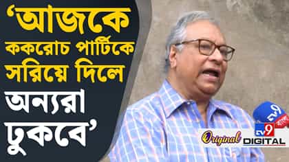 'আমি যখন কাজ করেছি জ্ঞানেশ কুমার স্কুলে পড়ে'