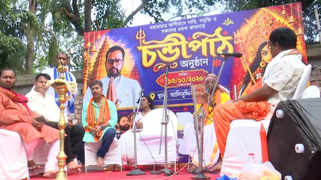 Chandipath infront of Alimuddin: আলিমুদ্দিনের সামনে চণ্ডীপাঠ, সনাতনীরা বললেন, 'শ্রী চণ্ডীর মন্ত্র কানে গেলে পাপ মুক্ত হবে' Chandipath infront of Alimuddin: আলিমুদ্দিনের সামনে চণ্ডীপাঠ, সনাতনীরা বললেন, 'শ্রী চণ্ডীর মন্ত্র কানে গেলে পাপ মুক্ত হবে'