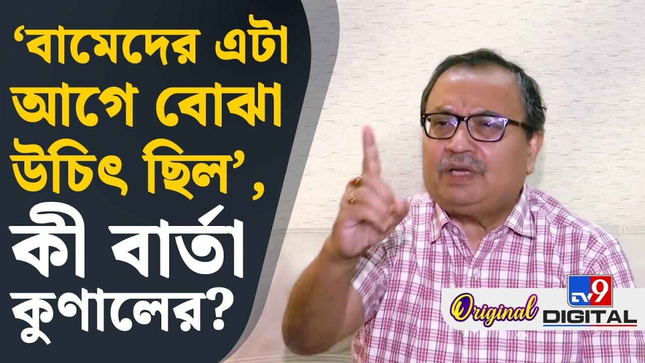 Kunal on CPM: সিপিএম-এর বুকস্টল ভাঙা হচ্ছে পরপর, শুনেই কী বললেন কুণাল?