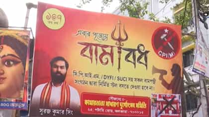 সিপিএমকে গোমূত্র দিয়ে স্নান করাতাম: সুরজ কুমার সিং