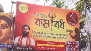 সিপিএমকে গোমূত্র দিয়ে স্নান করাতাম: সুরজ কুমার সিং