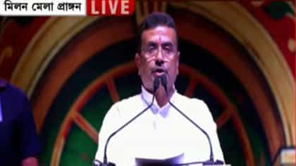 মিলন মেলায় বিজয়া সম্মিলনীতে মুখ্যমন্ত্রী
