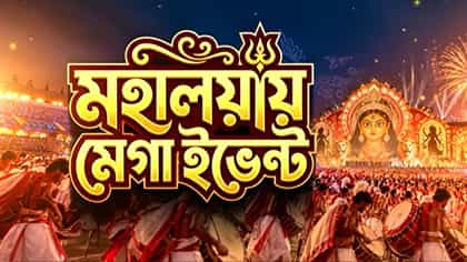ইডেনে মহালয়ার মেগা ইভেন্টে ড্রোন শো, দেখুন