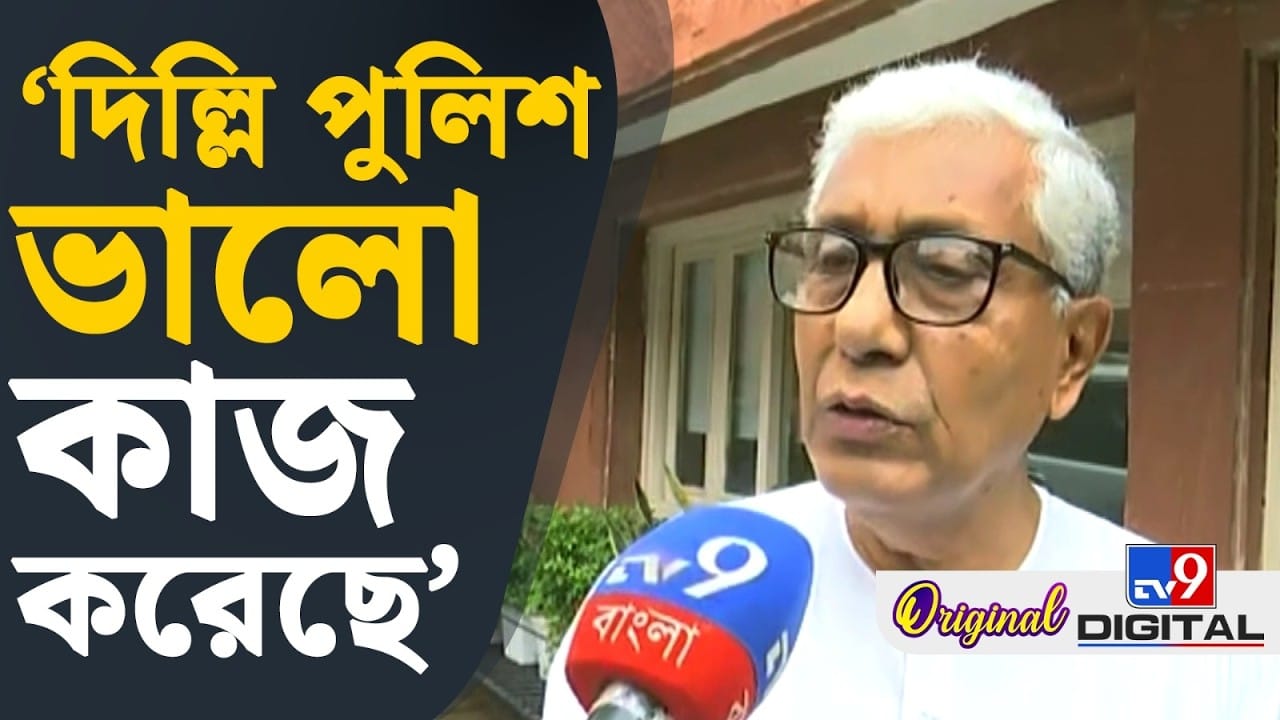 Manik Sarkar: সব জায়গায় একরকম পুলিশ ছিল না: মানিক