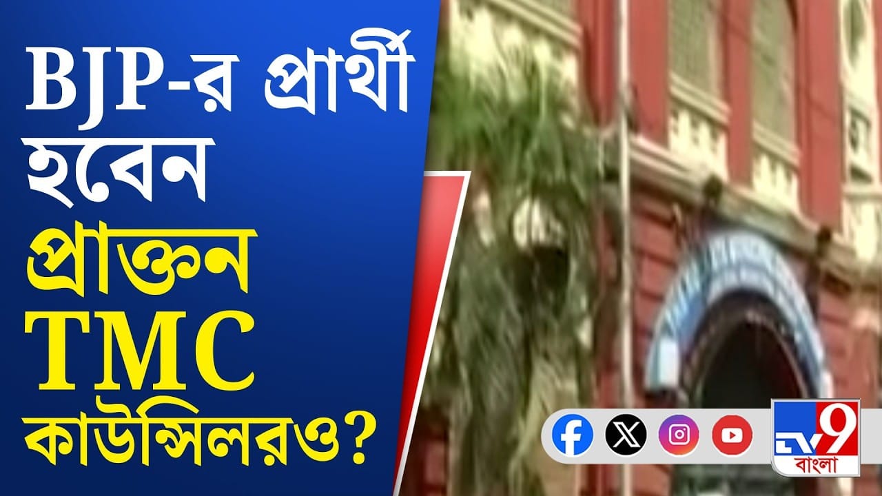 ১০-১৫দিনে বিজেপির প্রার্থী তালিকা প্রকাশ হতে পারে: সূত্র