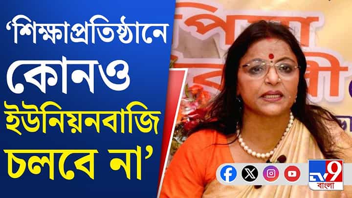 Papiya Adhikari: 'এরা কারা , এদের আগে চিহ্নিত করতে হবে' Papiya Adhikari: 'এরা কারা , এদের আগে চিহ্নিত করতে হবে'