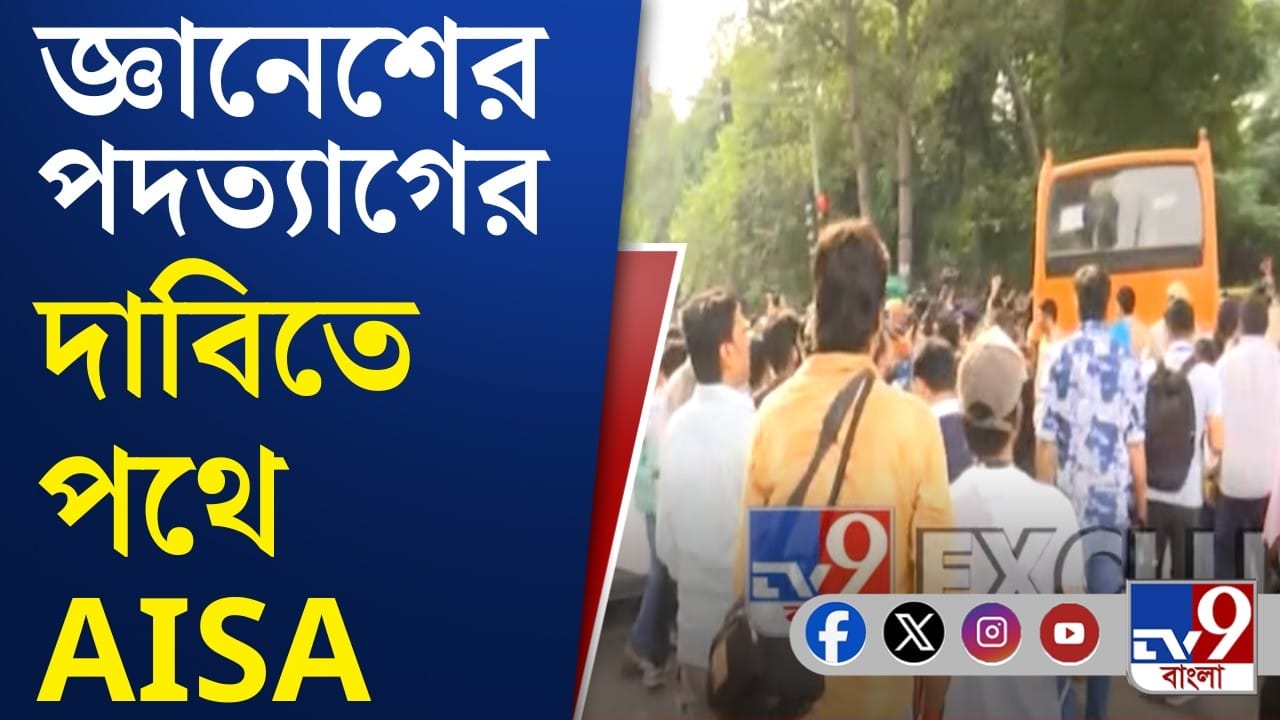 Delhi Protest: দিল্লির রামকৃষ্ণ আশ্রম মার্গে উত্তেজনা, বিক্ষোভকারীদের পাকড়াও পুলিশের