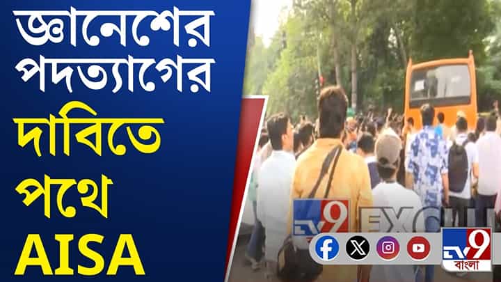 Delhi Protest: দিল্লির রামকৃষ্ণ আশ্রম মার্গে উত্তেজনা, বিক্ষোভকারীদের পাকড়াও পুলিশের Delhi Protest: দিল্লির রামকৃষ্ণ আশ্রম মার্গে উত্তেজনা, বিক্ষোভকারীদের পাকড়াও পুলিশের