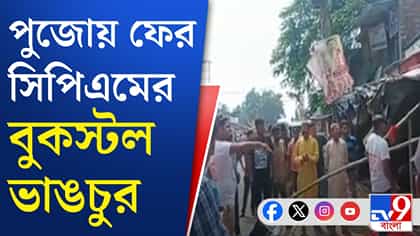 জয় শ্রীরাম স্লোগান দিতে দিতে হামলার অভিযোগ বিজেপির বিরুদ্ধে