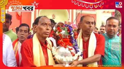সর্বমঙ্গলা মন্দিরে এল মায়ের রুপোর ঘট! বর্ধমানে শুরু দুর্গাপুজো