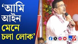 Suvendu in Nandigram: নন্দীগ্রামে আন্দোলনে নিহতদের পরিবারের পাশে মুখ্যমন্ত্রী