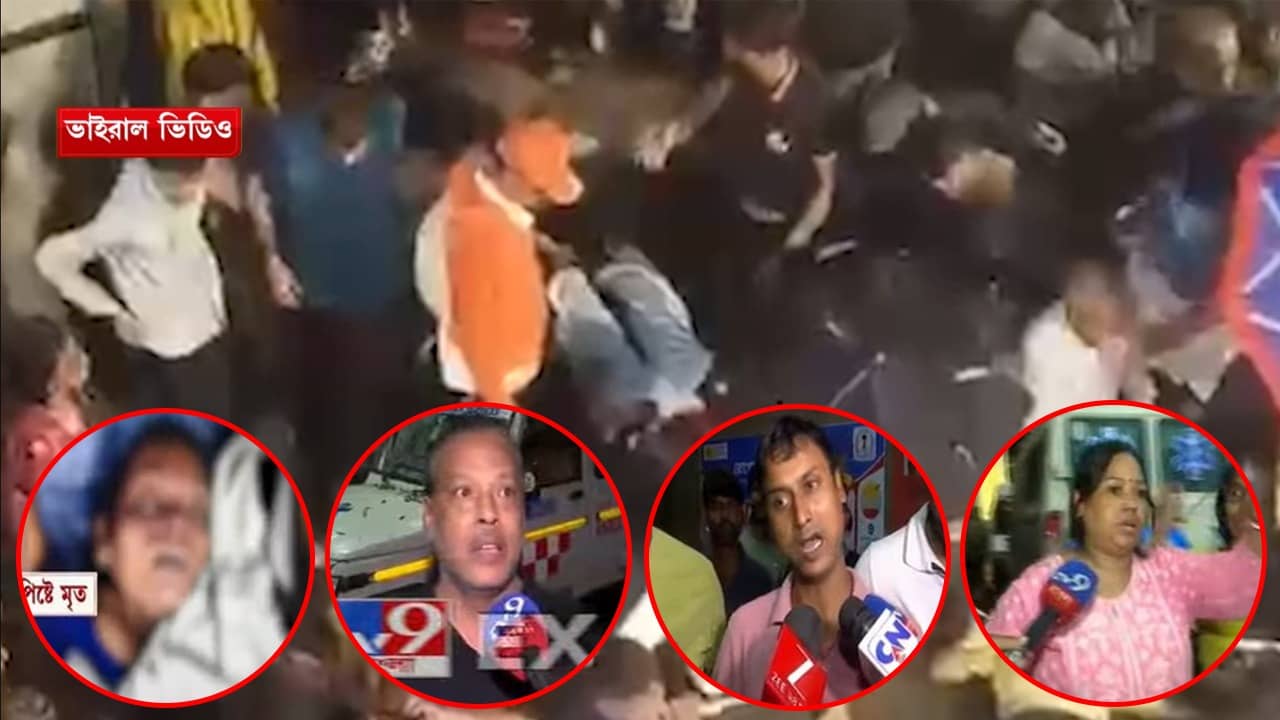 Chorbagan Pandal Stampede: মুখের ওপর জুতোর ছাপ, হাত বার করে ছিল এভাবে! চোখের সামনেই শেষ হয়ে গেলেন স্বামীর সামনে বউ, মায়ের সামনে মেয়ে, ছেলের সামনে মা!