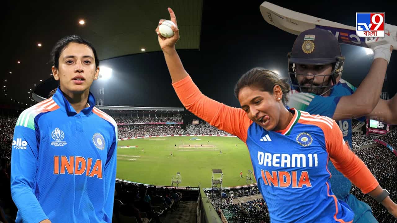 Harmanpreet Kaur: স্মৃতির সঙ্গে মন কষাকষি, ক্যাপ্টেন্সি ছেড়েই রোহিতের সঙ্গে একাসনে হরমনপ্রীত Harmanpreet Kaur: স্মৃতির সঙ্গে মন কষাকষি, ক্যাপ্টেন্সি ছেড়েই রোহিতের সঙ্গে একাসনে হরমনপ্রীত