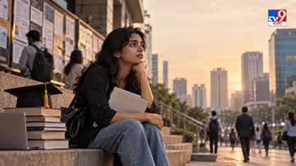 বেশি পড়াশোনা করেও কখনও চাকরি পেতে বেশি সময় লাগে কেন?