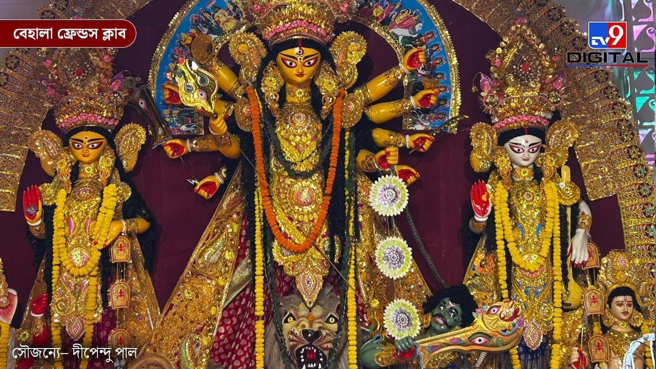 বেহালা ফ্রেন্ডস ক্লাবের মণ্ডপে এবার ‘শুদ্ধিকরণ’ থিমের মাধ্যমে বিশেষ বার্তা দেওয়া হয়েছে। মন ও সমাজের সমস্ত নেতিবাচক দিক দূর করে নতুন জীবনের পথে হাঁটার কথা বলা হয়েছে। আলোর উৎসব ও আধ্যাত্মিক চেতনার সুন্দর মিশ্রণ দেখা যাবে এই ক্লাবের পুজোয়।