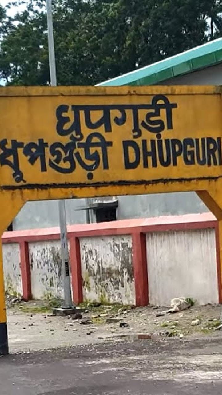 ধূপগুড়িতে বিপুল পরিমাণ ব্রাউন সুগার-সহ গ্রেফতার যুবক