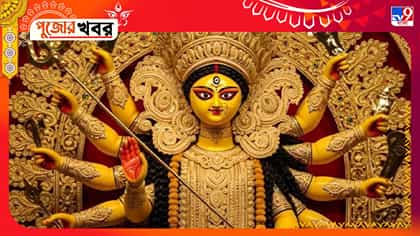 ষষ্ঠীতে অসময়ে কেন দুর্গার ঘুম ভাঙানো হয় জানেন?