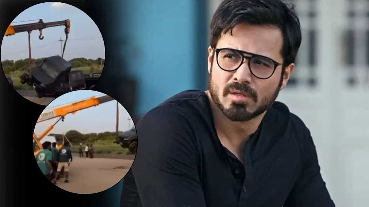 Emraan Hashmi: ইমরান হাশমির শুটিং সেটে দুর্ঘটনা! ক্রেন থেকে আছড়ে পড়ল গাড়ি Emraan Hashmi: ইমরান হাশমির শুটিং সেটে দুর্ঘটনা! ক্রেন থেকে আছড়ে পড়ল গাড়ি