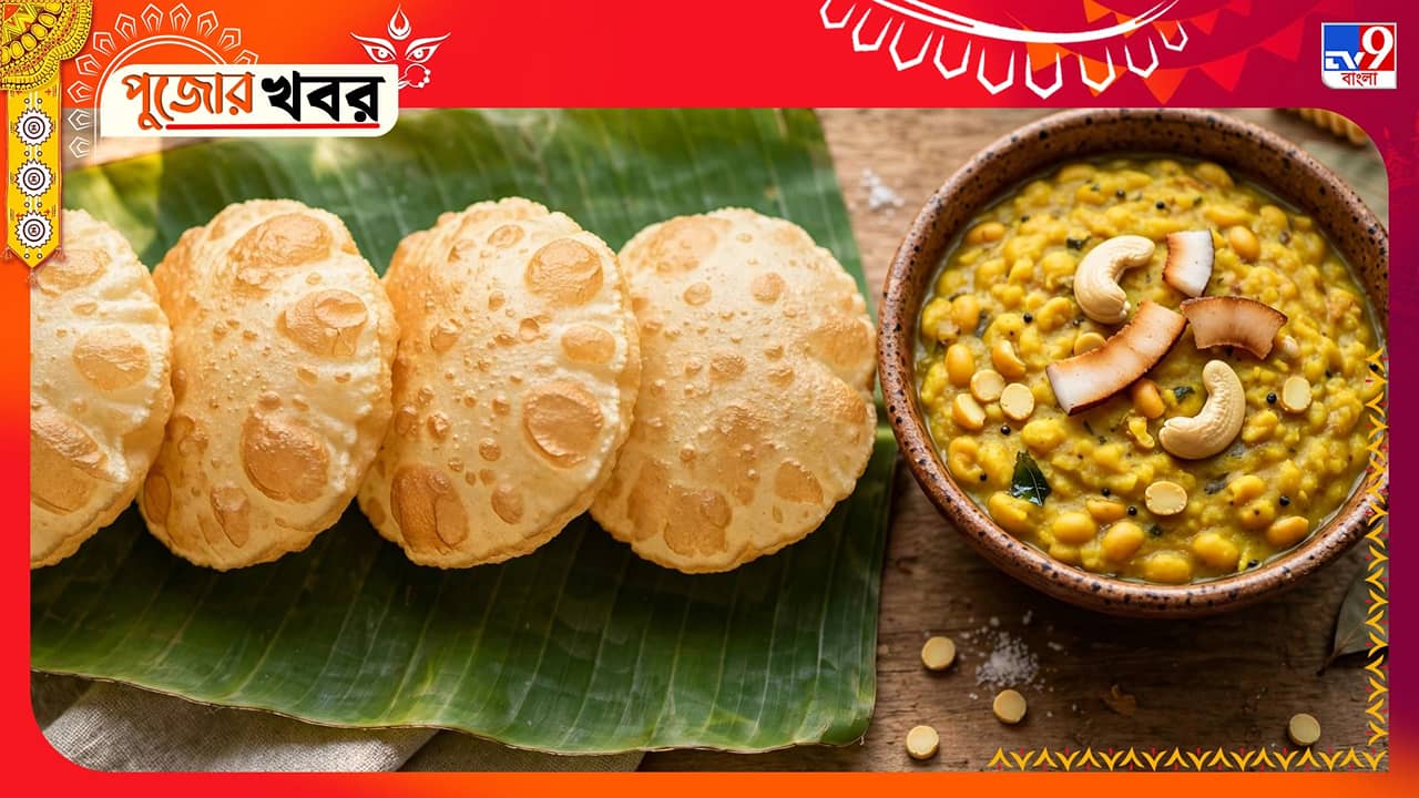 Durga Puja Recipe: ডাল সেদ্ধ করতে গিয়ে গলে কাদা হয়ে যাচ্ছে? রেস্তোরাঁর মতো স্বাদ পেতে জাস্ট এটা করুন