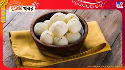 চিনি ছাড়াই বানান তুলতুলে রসগোল্লা, মুখে দিলেই মিলিয়ে যাবে!