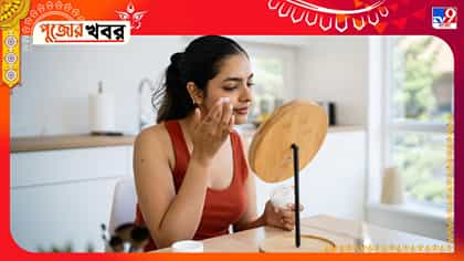 পুজোয় মেকআপ করে ত্বকের জেল্লা উধাও? রোজ এটা করলেই মুখ চকচক করবে