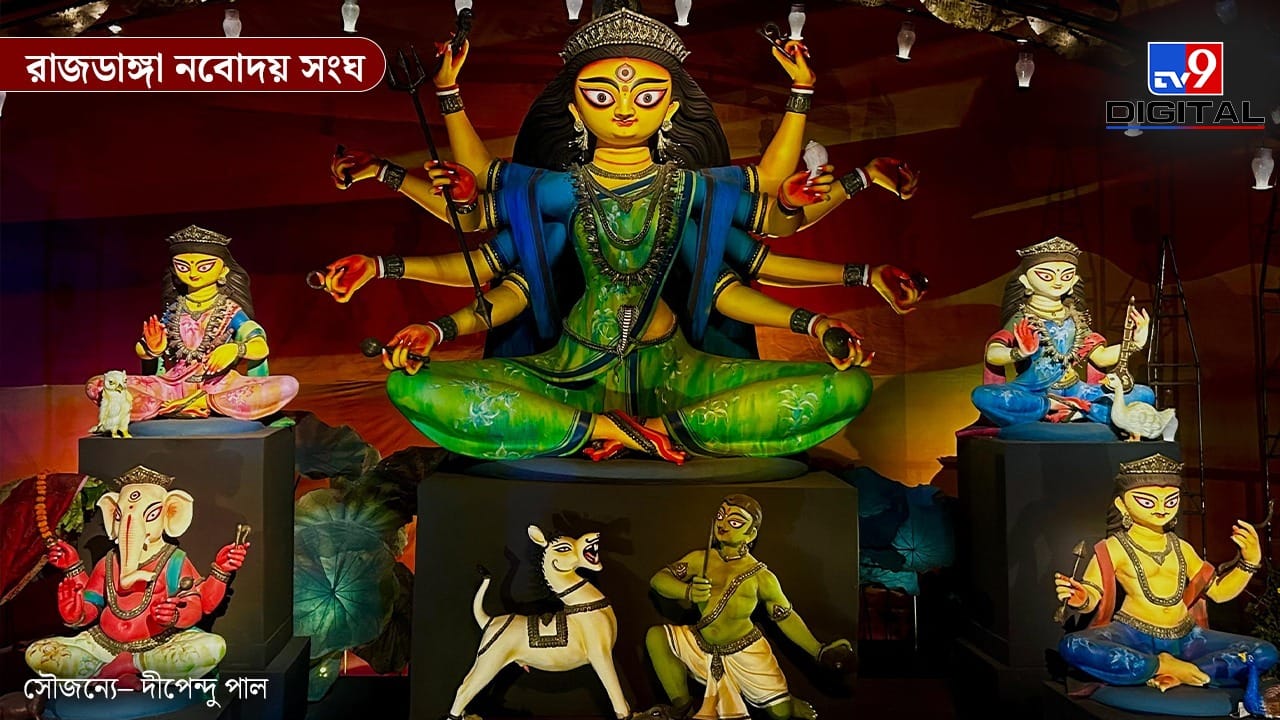 রাজডাঙ্গা নবোদয় সংঘের এবারের থিম হল ‘শোধন’। মানুষের ভিতরের কলুষতা দূর করে আত্মশুদ্ধির বার্তা দেওয়া হয়েছে এই মণ্ডপের পরতে পরতে। আধুনিক সমাজের প্রেক্ষাপটে এই বিশেষ ভাবনা দর্শকদের মনে গভীর রেখাপাত করবে।