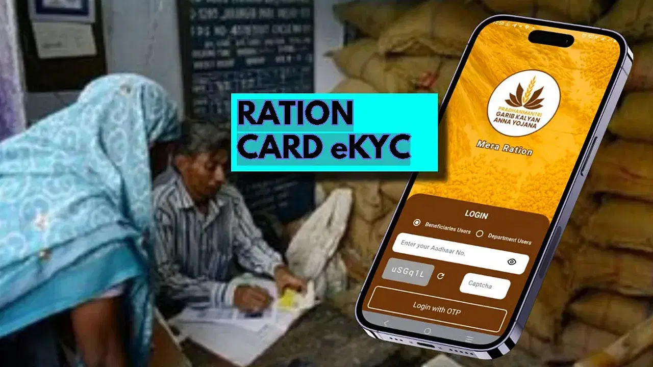 Ration Card: রেশন কার্ড থাকলেই মিলবে না রেশন! এই নিয়ম না মানলেই বন্ধ হতে পারে সুবিধা, কী করবেন জেনে নিন